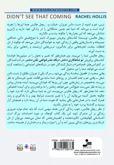  کتاب داره فاجعه می آد!