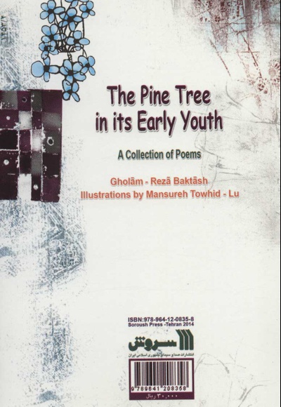  کتاب نوجوانی درخت کاج