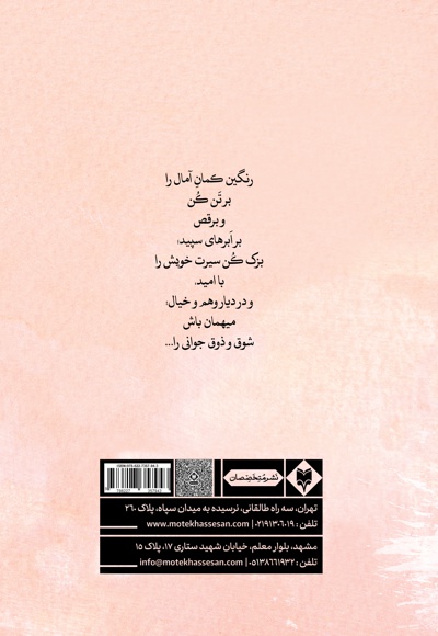 آمالینا