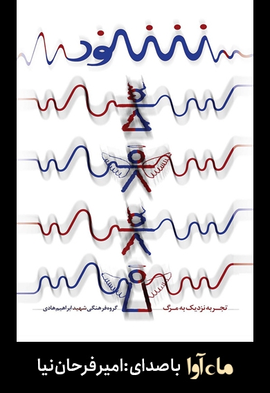 شنود