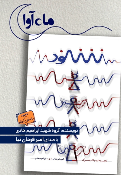 شنود