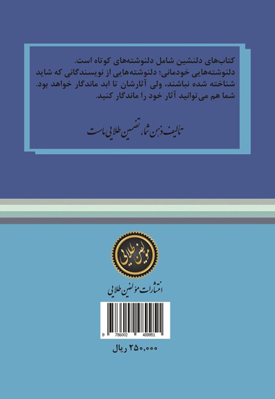 مهتاب