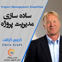 ساده سازی مدیریت پروژه - نویسنده: کریس کرافت - مترجم: سمانه عابدی