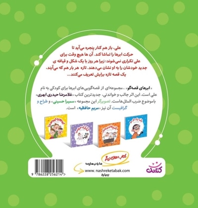 من شترم من مرغم