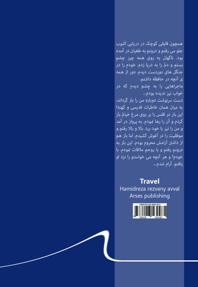 سفر