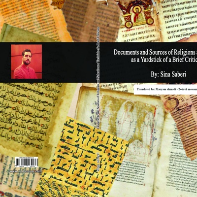 Documents and Sources of Religions and Schools as a Yardstick of a Brief Criticism - نویسنده: سینا صابری - ناشر: آرسس