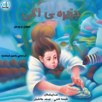 جزیره اُکی