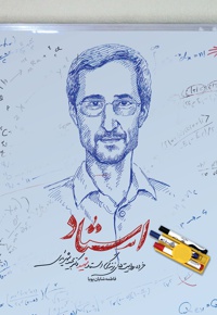استاد