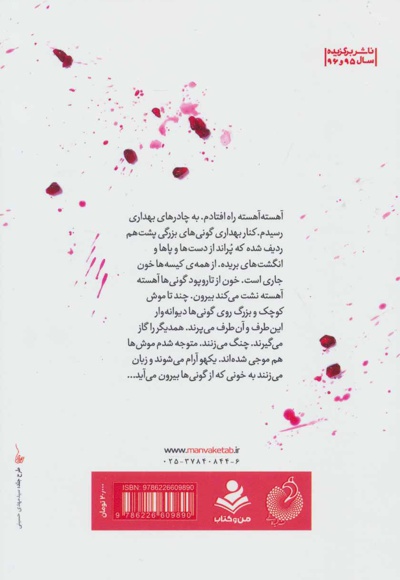 انارستان