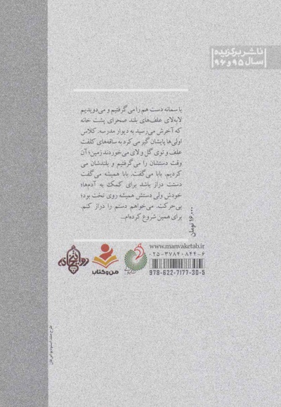 پرخو