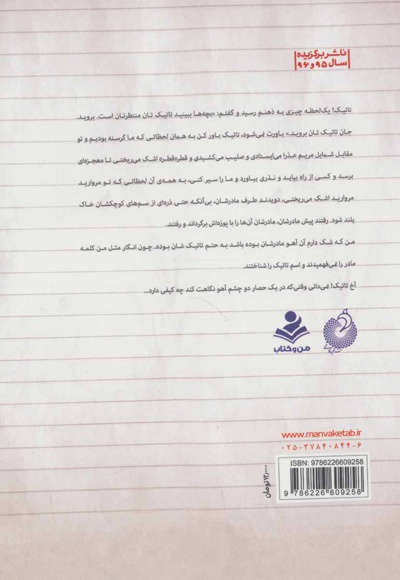 تاتیک