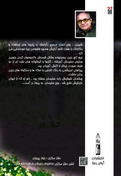 شیرین