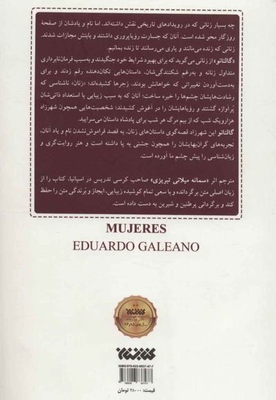 زنان
