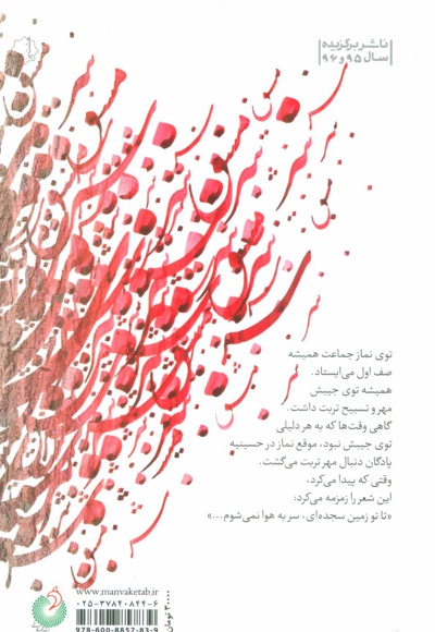 سرمشق