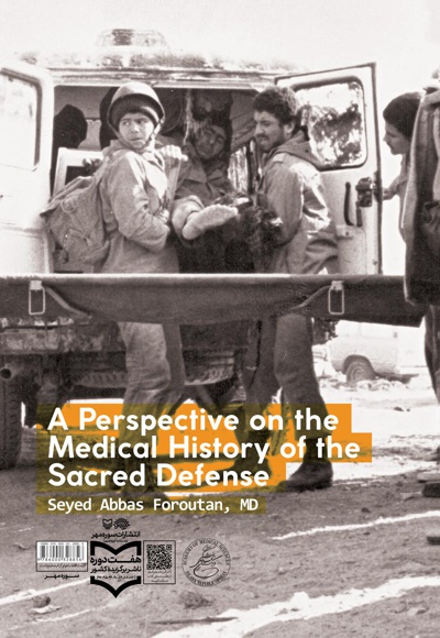  کتاب روایتی از تاریخ پزشکی دفاع مقدس