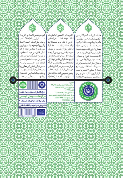 قدر