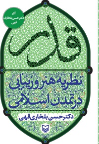 قدر