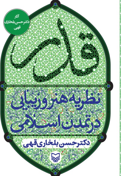 قدر