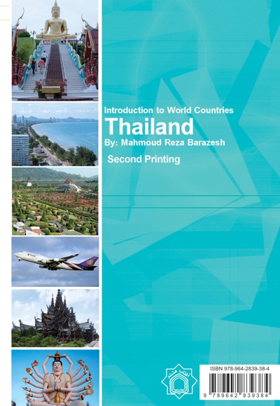 کتاب تایلند