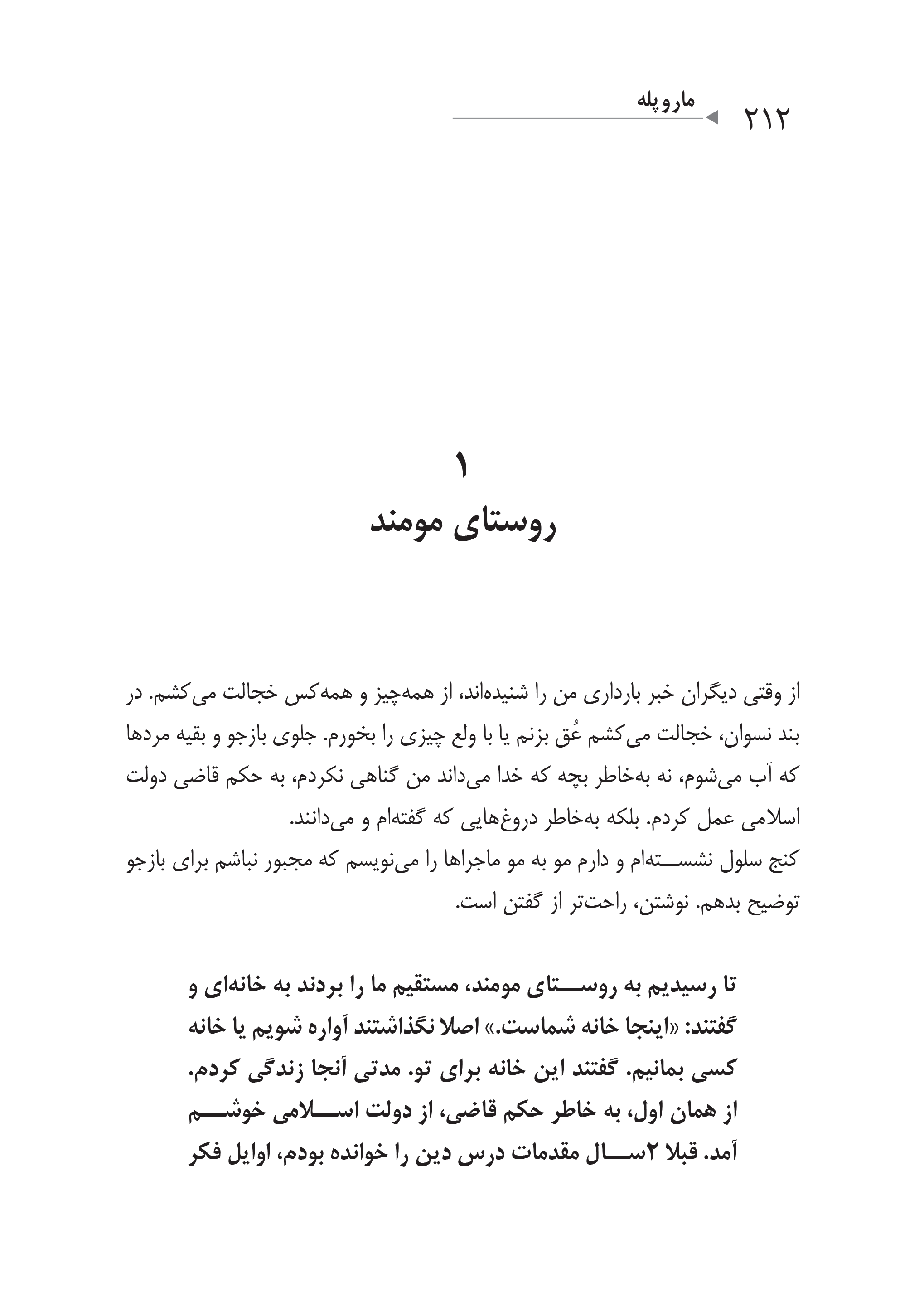 کتاب مار و پله