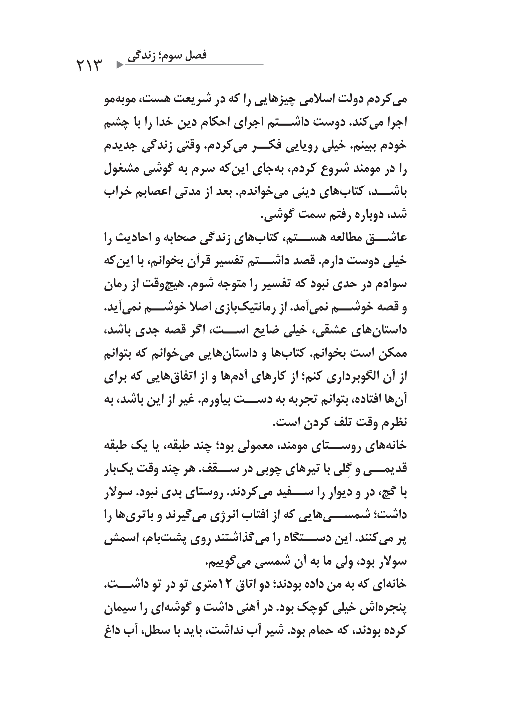 کتاب مار و پله