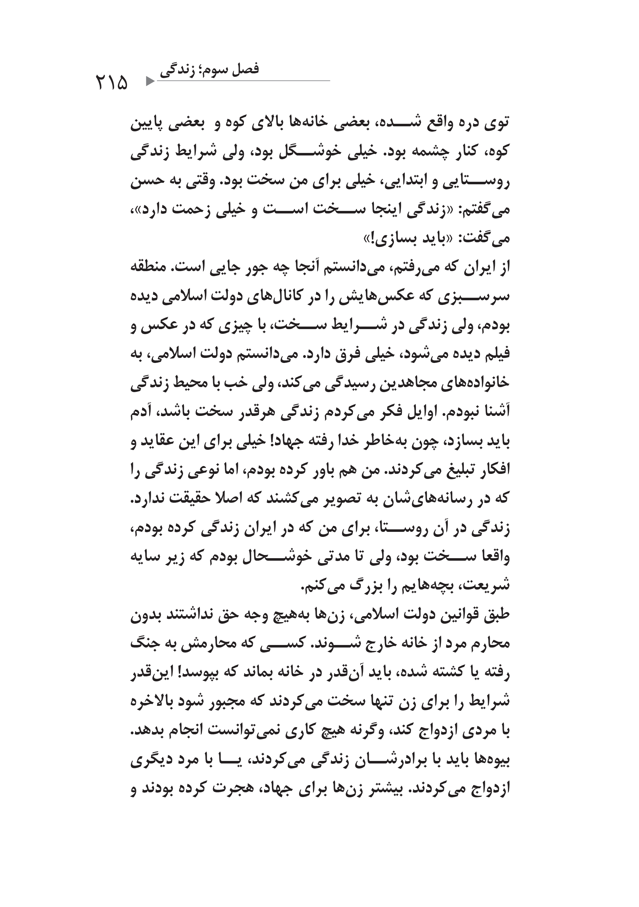 کتاب مار و پله