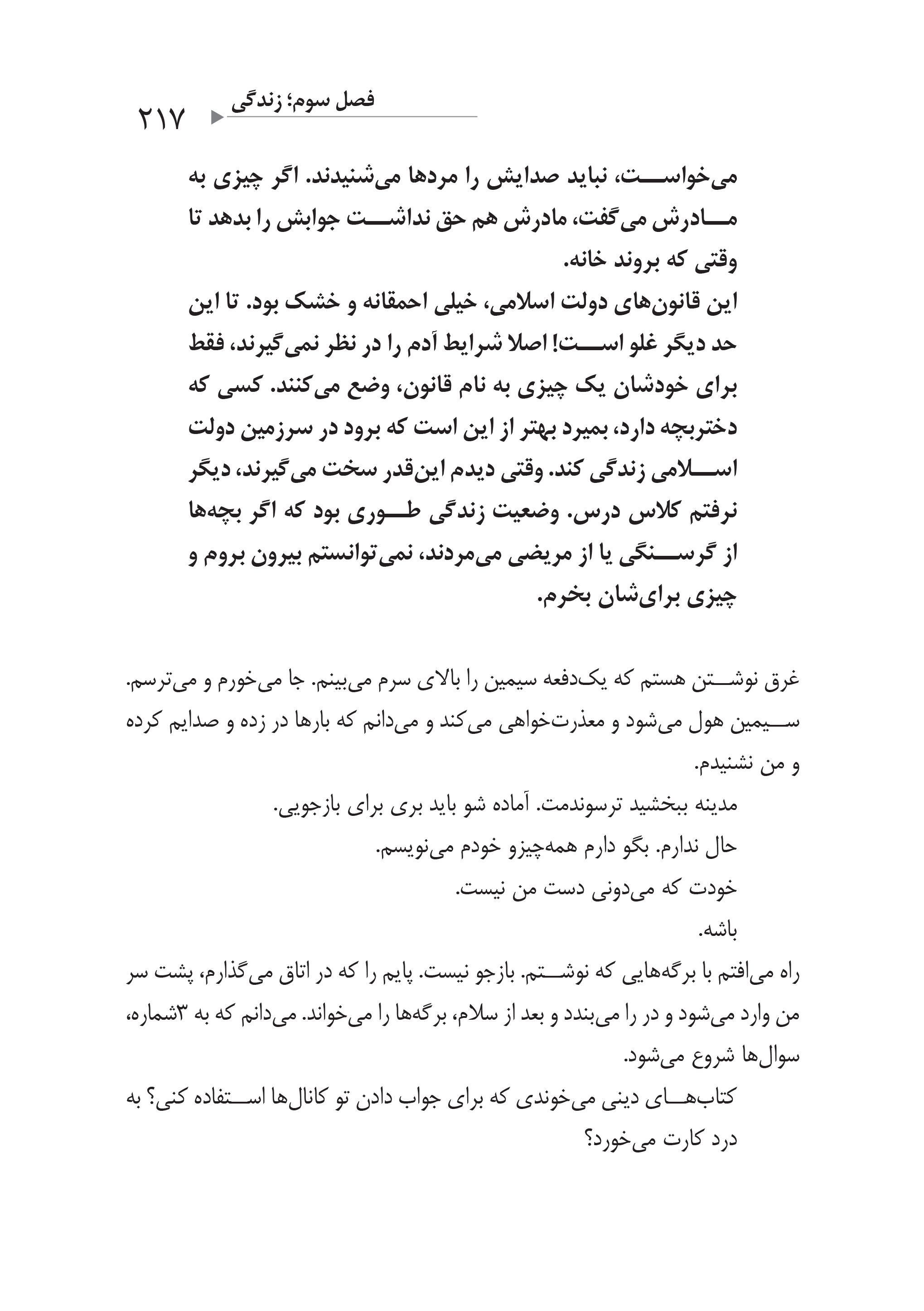 کتاب مار و پله