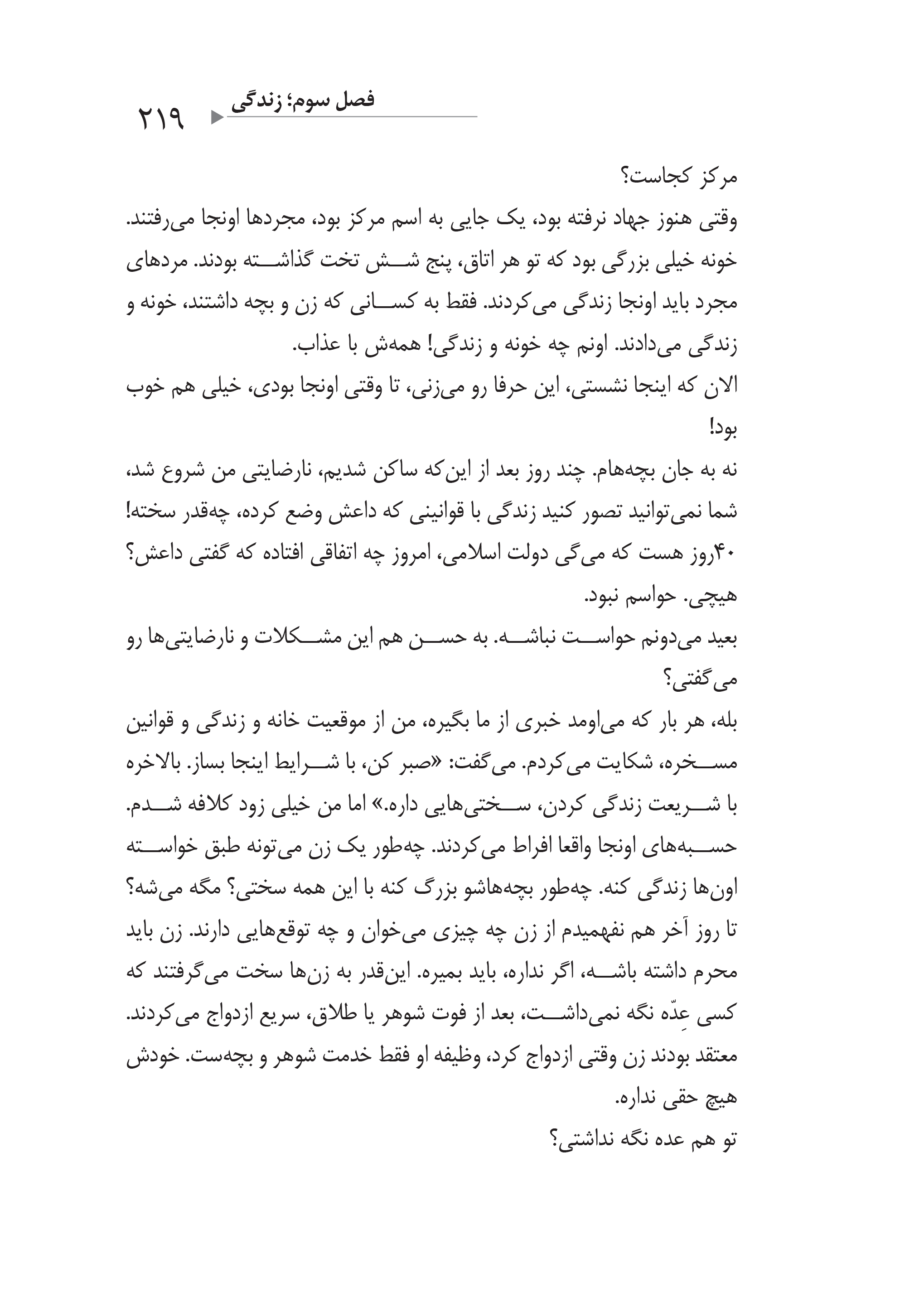 کتاب مار و پله