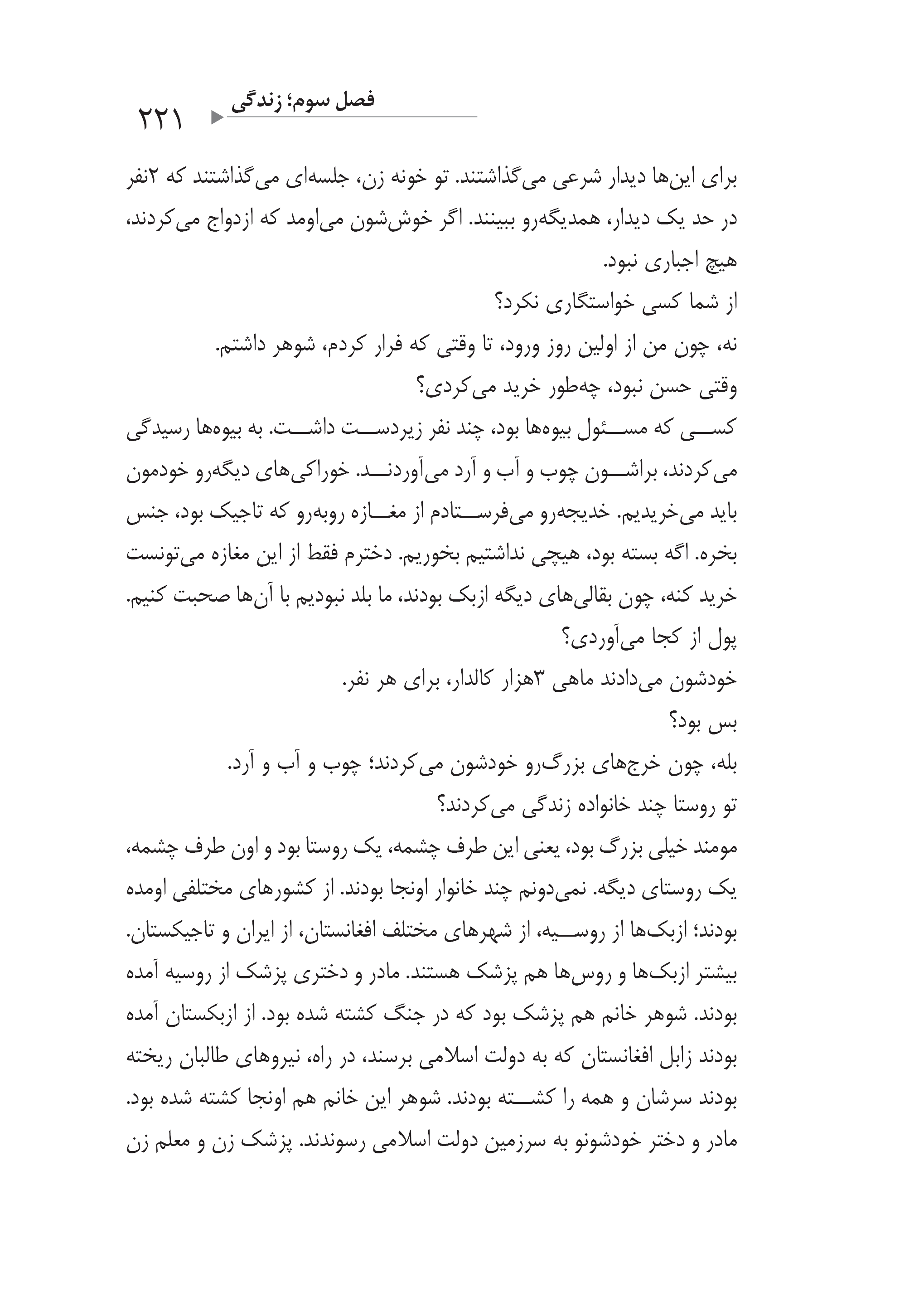 کتاب مار و پله