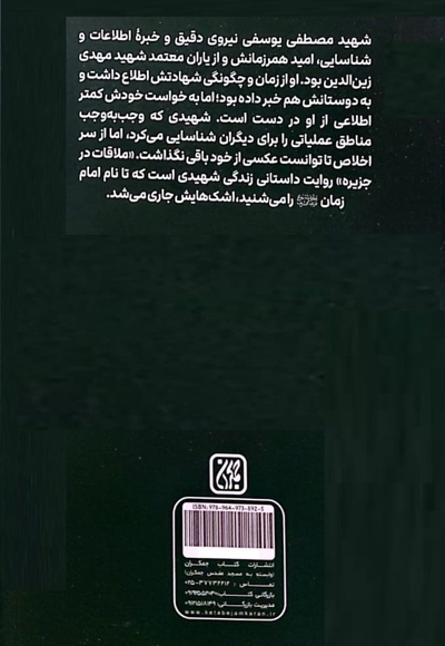 ملاقات در جزیره