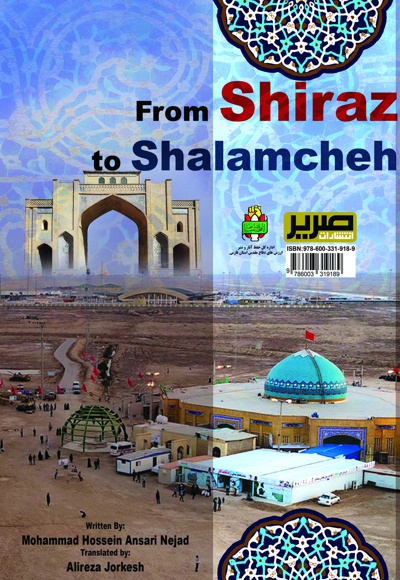  کتاب From Shiraz to Shalamcheh