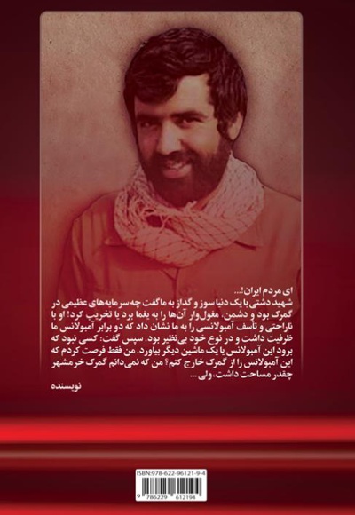 آمبولانس