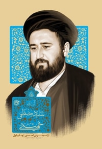 زندگی آیت الله سیدمصطفی خمینی