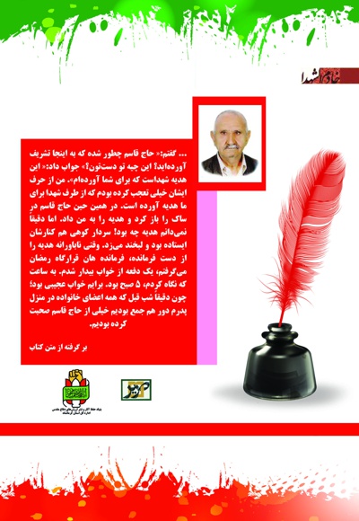 چریک