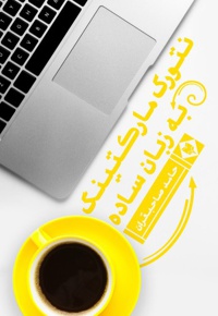 نتورک مارکتینگ