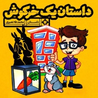 داستان یک خرگوش