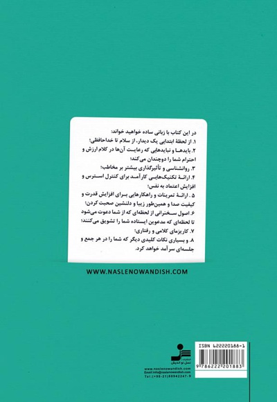  کتاب فن بیان شهروندی