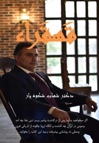 قهقراء