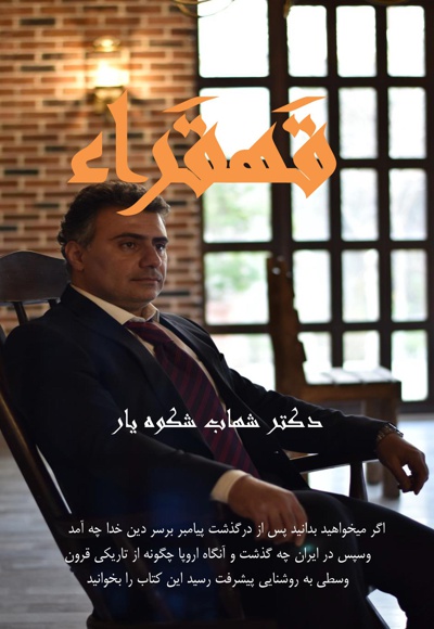 قهقراء