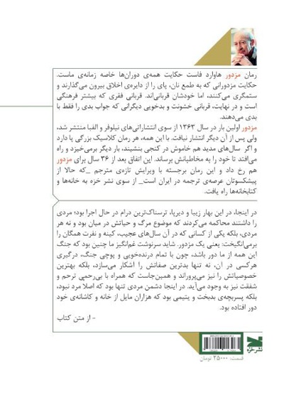 مزدور