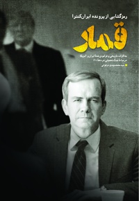 قمار