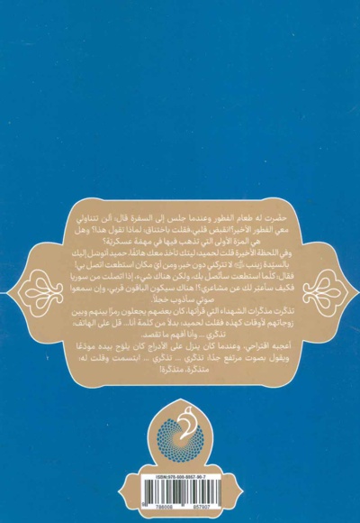تذکری