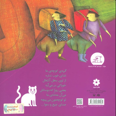  کتاب مهدکودک گربه ها