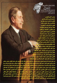 ماهنامه ادبیات داستانی چوک (شماره 125) - ناشر: کانون فرهنگی چوک