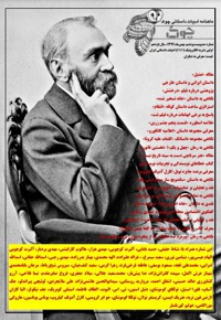 ماهنامه ادبیات داستانی چوک (شماره 126) - ناشر: کانون فرهنگی چوک