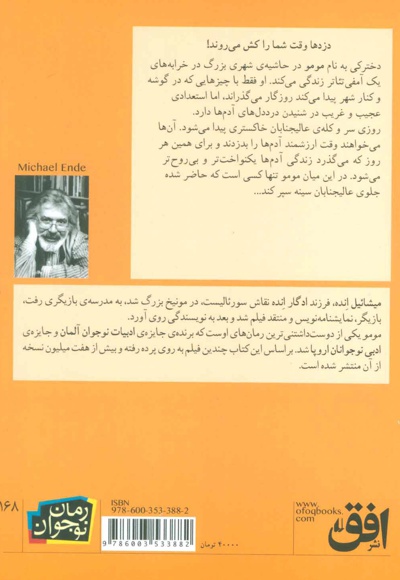 مومو