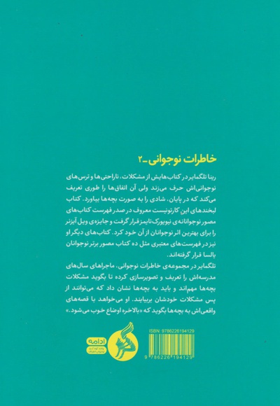 خواهرها