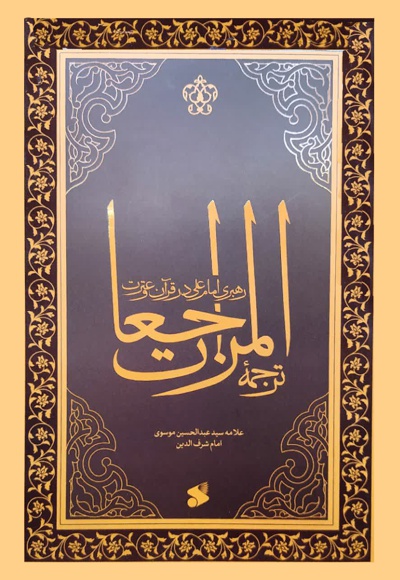 المراجعات