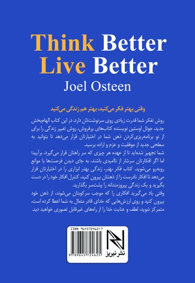  کتاب فکر بهتر زندگی بهتر