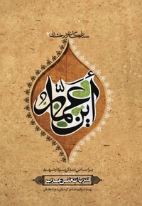 أین عمار